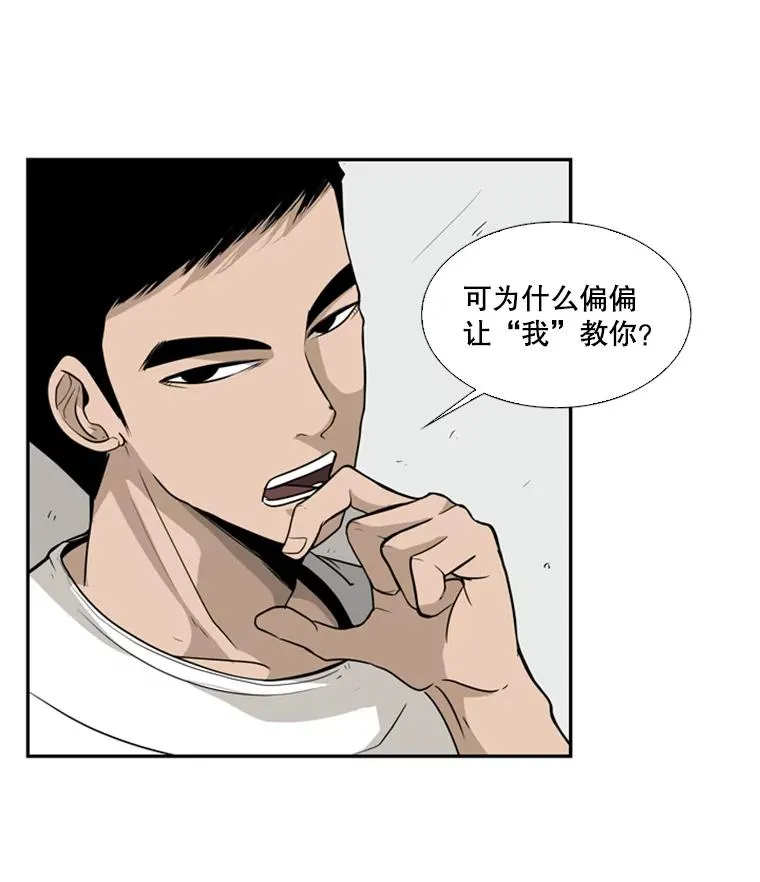 鲨鱼夹是什么东西漫画,10.觉悟2图