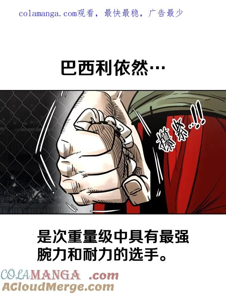 鲨鱼的英语怎么说漫画,293.两败俱伤之胜1图