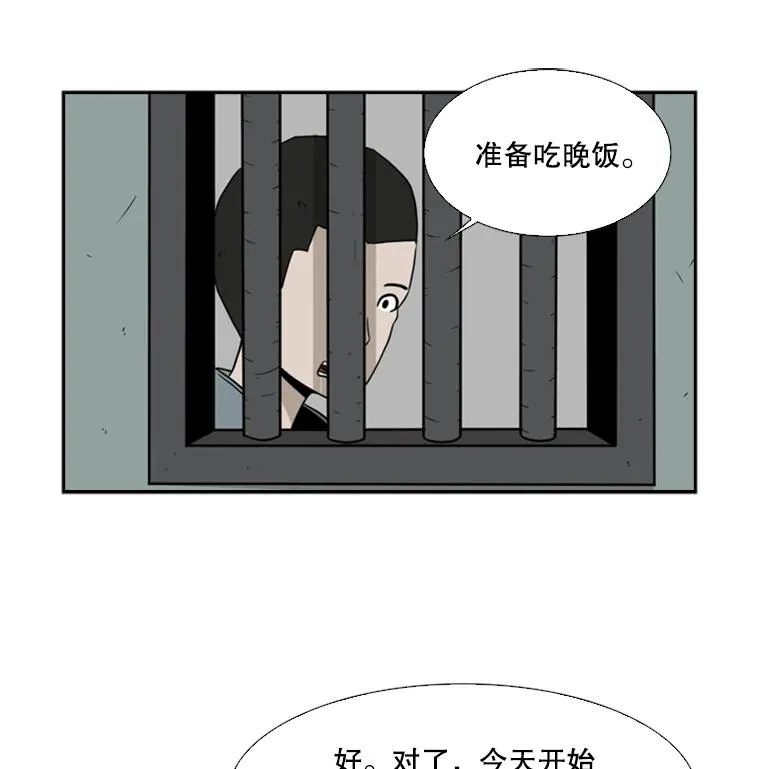 鲨鱼的英语怎么说漫画,13.女强者2图
