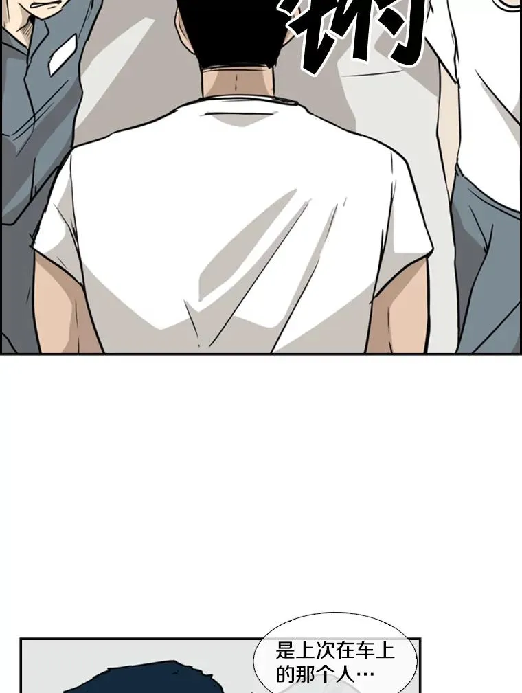 鲨鱼的英语怎么说漫画,7.初次见面2图