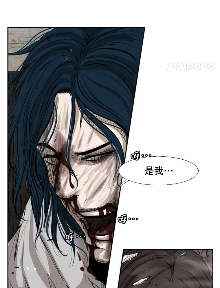 鲨鱼的英语怎么说漫画,119.解开误会2图