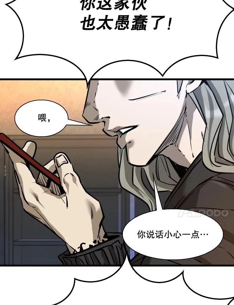 鲨鱼为什么不吃海豚漫画,332.断然拒绝1图