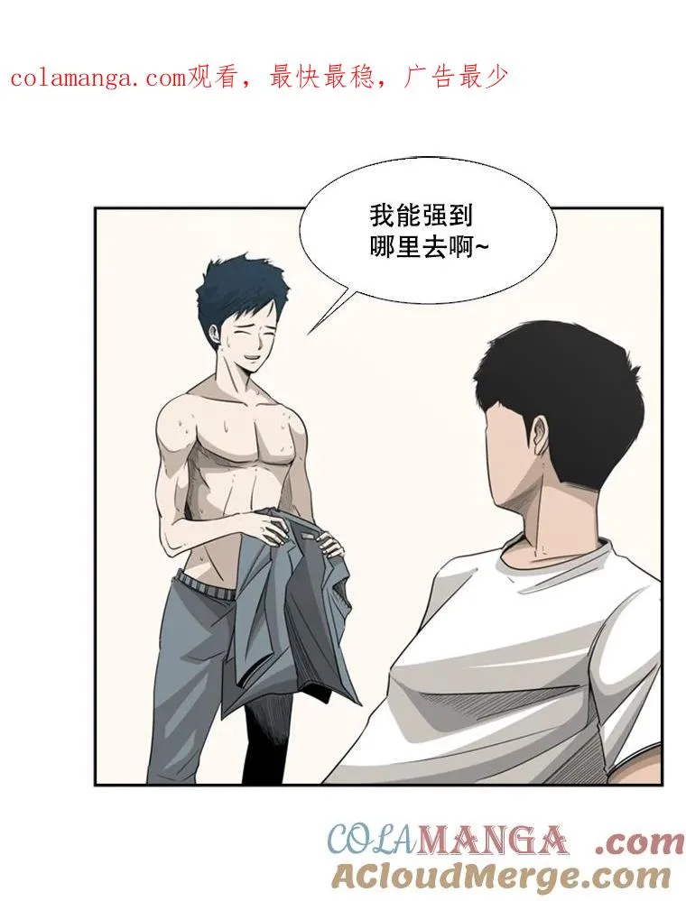 鲨鱼的英语怎么说漫画,15.加入我们吧1图