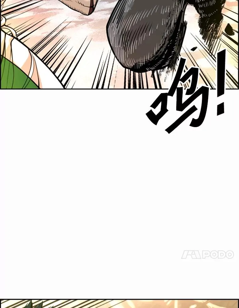 鲨鱼夹是什么东西漫画,238.郑昌杰的变化2图