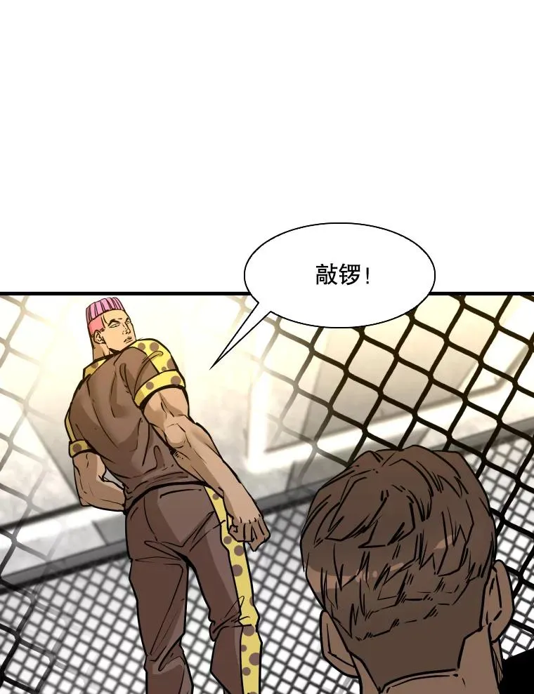 鲨鱼的英语怎么说漫画,323.友谊赛2图