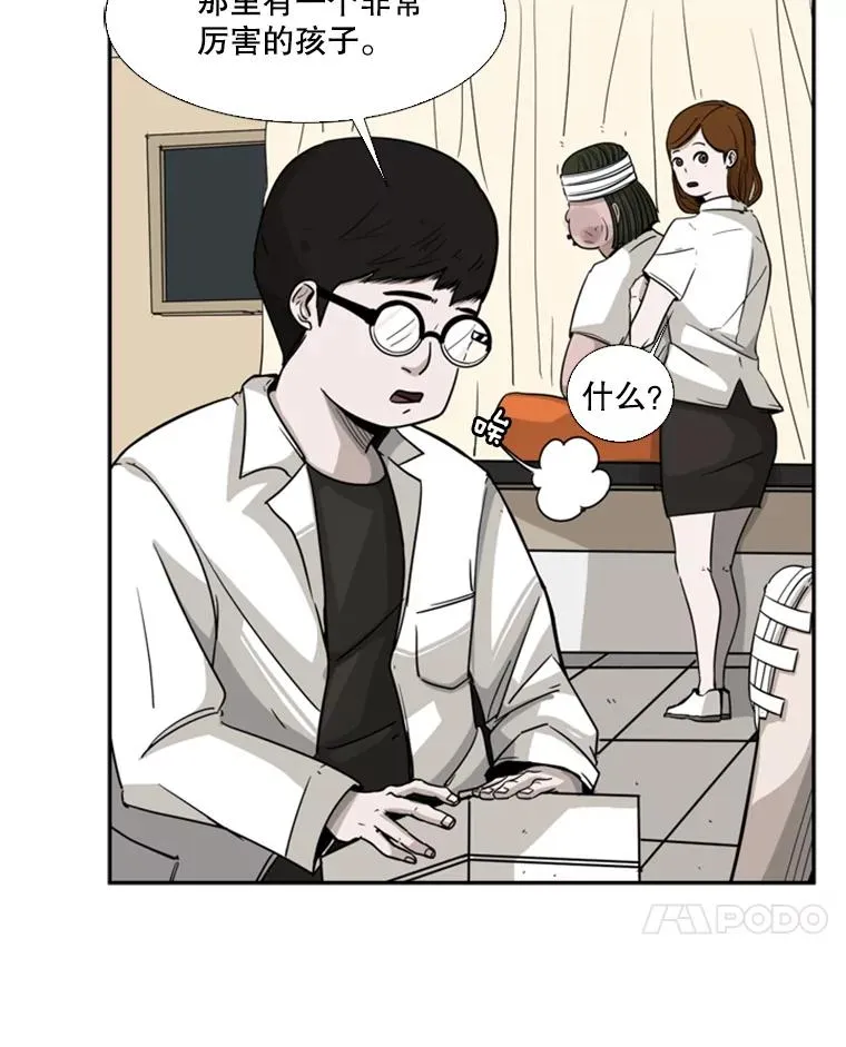 鲨鱼的英语怎么说漫画,14.锻炼1图