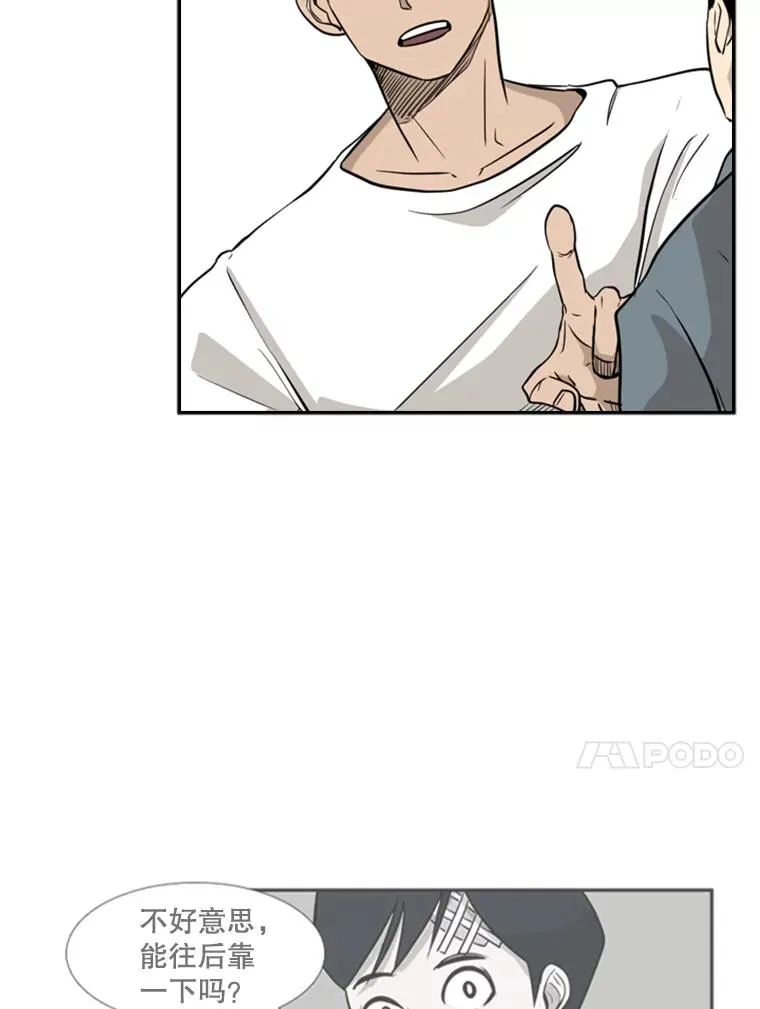 鲨鱼的种类漫画,7.初次见面2图