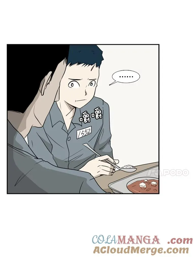 鲨鱼为什么不能停止游泳漫画,5.正式开始1图