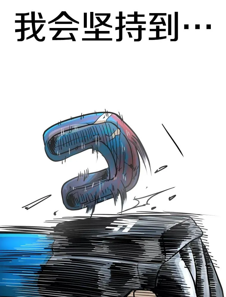鲨鱼的英语怎么说漫画,256.不满的判决2图