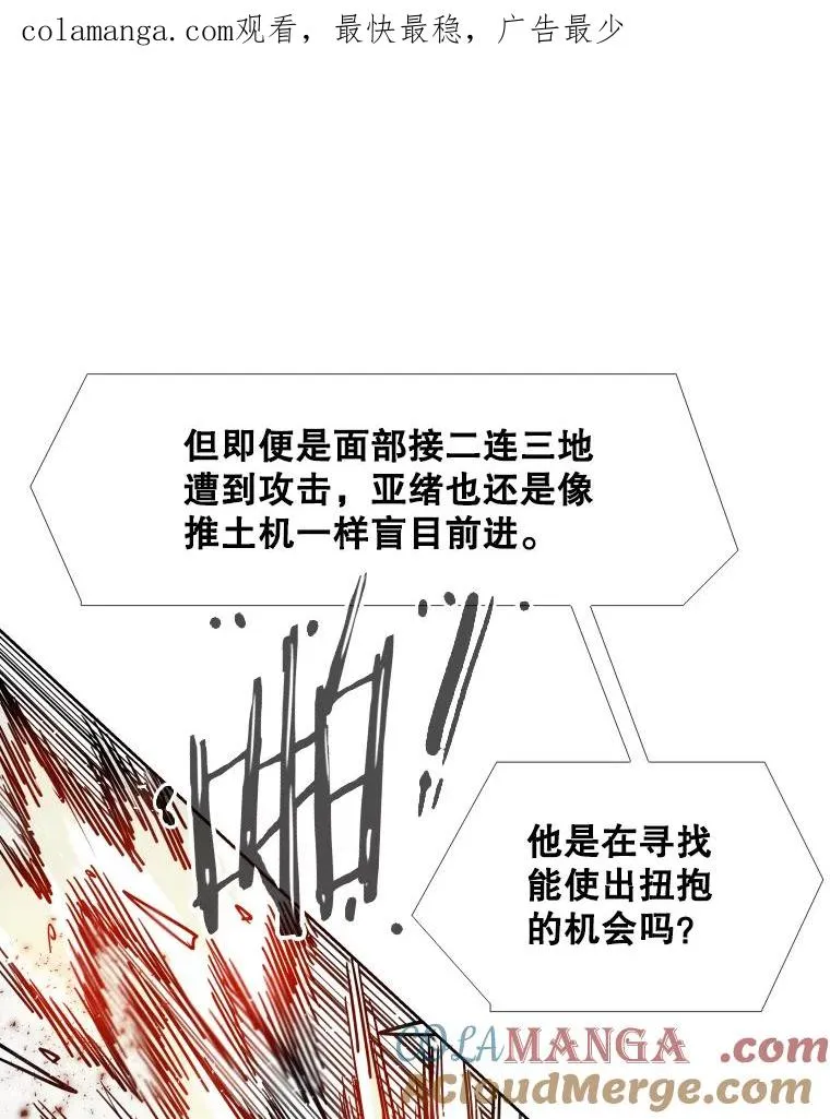 鲨鱼为什么不吃海豚漫画,255.反转1图