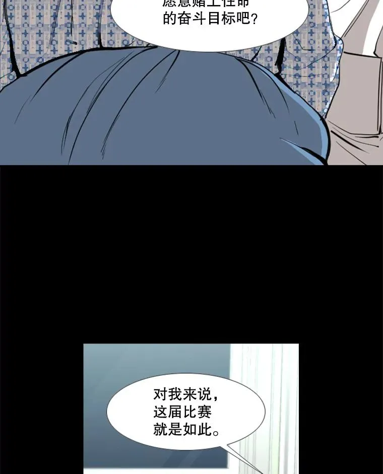 鲨鱼的英语怎么说漫画,172.报仇？2图