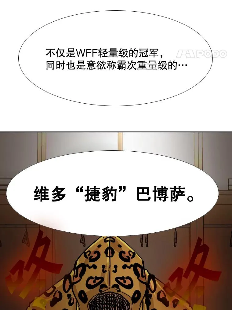 鲨鱼的种类漫画,265.芝佳阁对战（2）2图