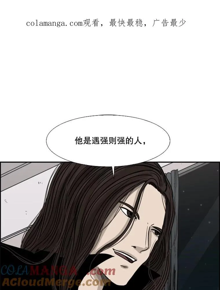 鲨鱼漫画,74.叙叙旧1图