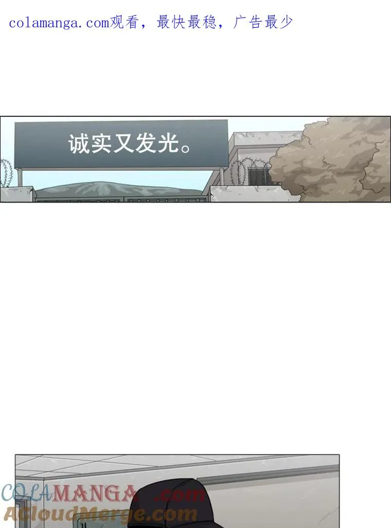 鲨鱼的英语怎么说漫画,31.好久不见1图