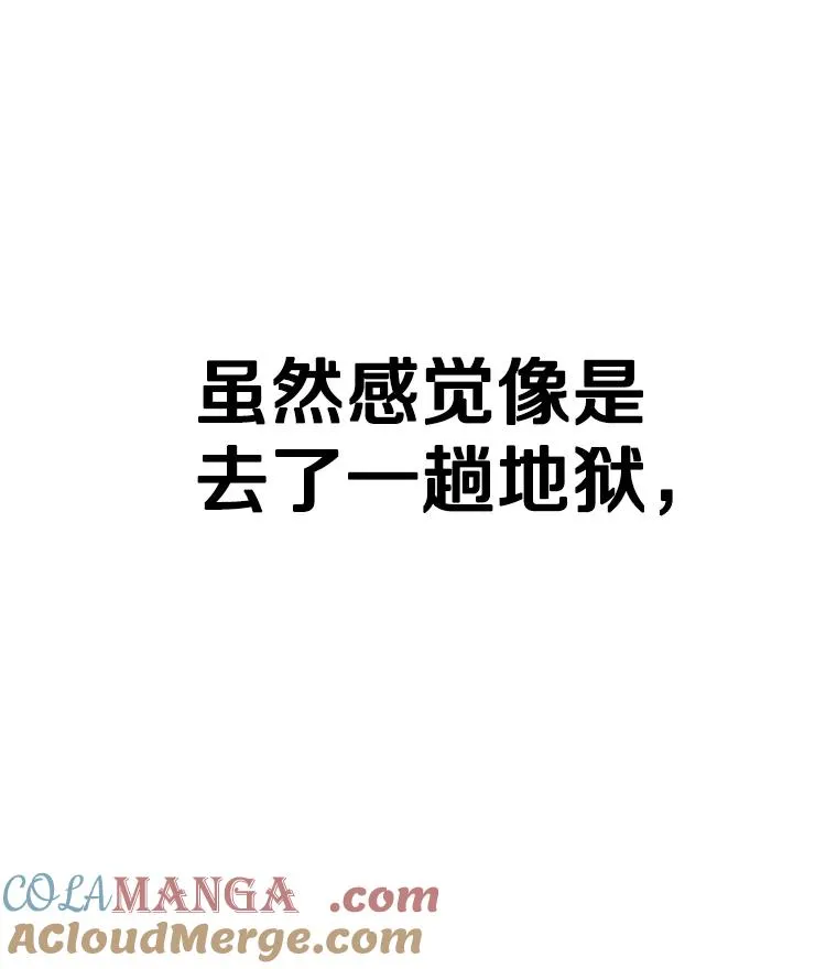 鲨鱼裤成新秋裤医生提醒漫画,318.出乎意料1图