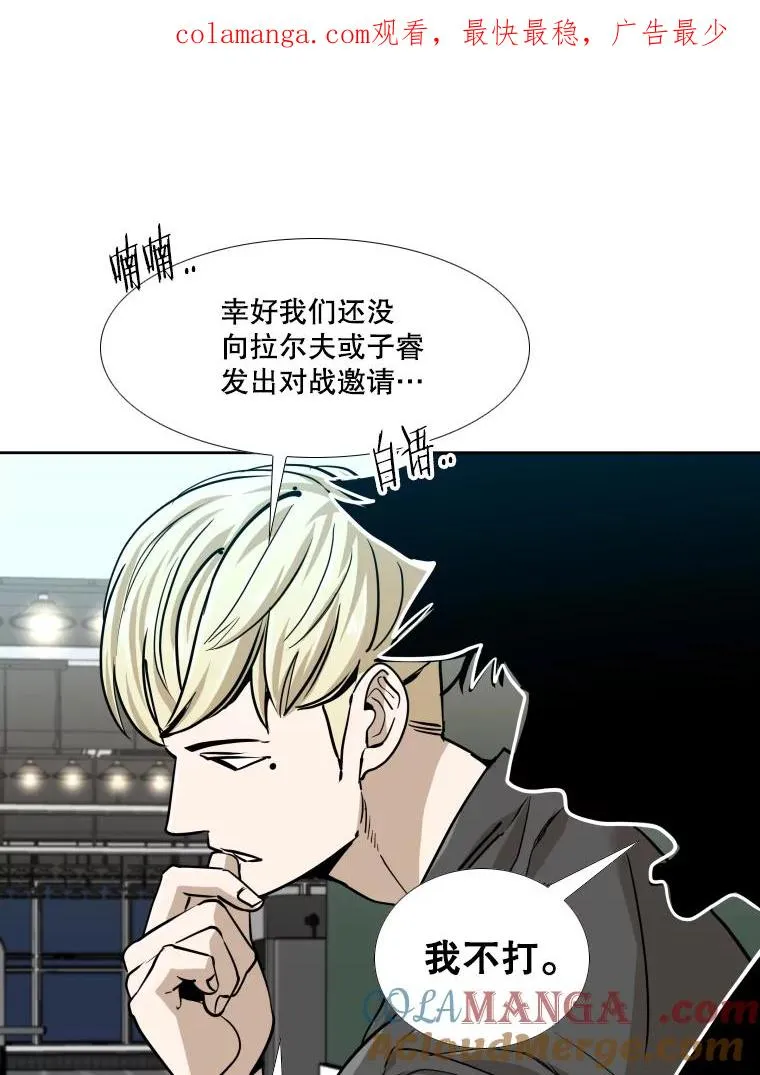 鲨鱼漫画,261.古斯塔沃的对战请求1图