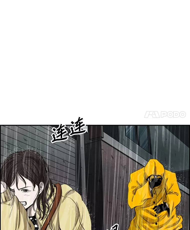 鲨鱼的英语怎么说漫画,105.去救人2图