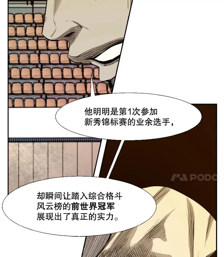 鲨鱼的英语怎么说漫画,138.进入决赛圈2图