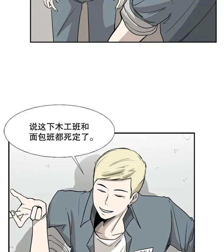 鲨鱼的英语怎么说漫画,19.联盟2图