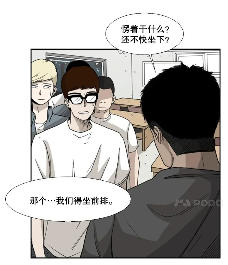 鲨鱼肚漫画,21.挑衅2图