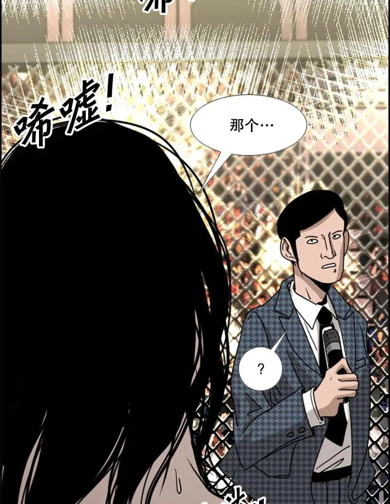 鲨鱼的英语怎么说漫画,191.弃赛1图
