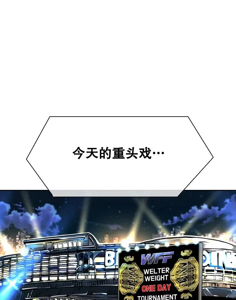 鲨鱼的种类漫画,282.与维多之战1图