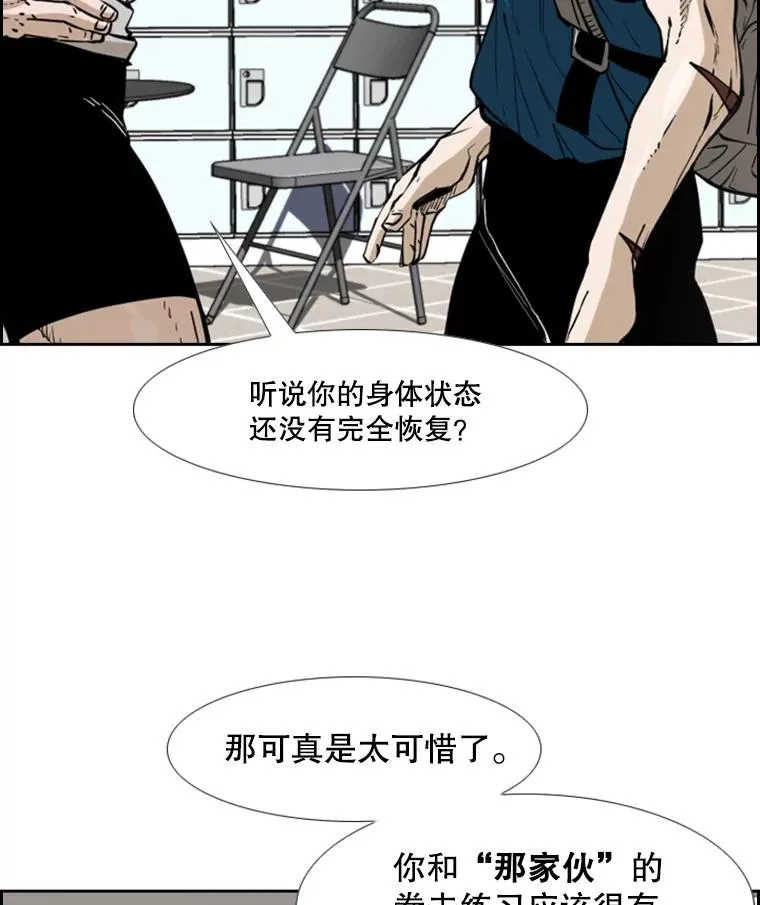 鲨鱼漫画,230.亨利·佩西翁2图