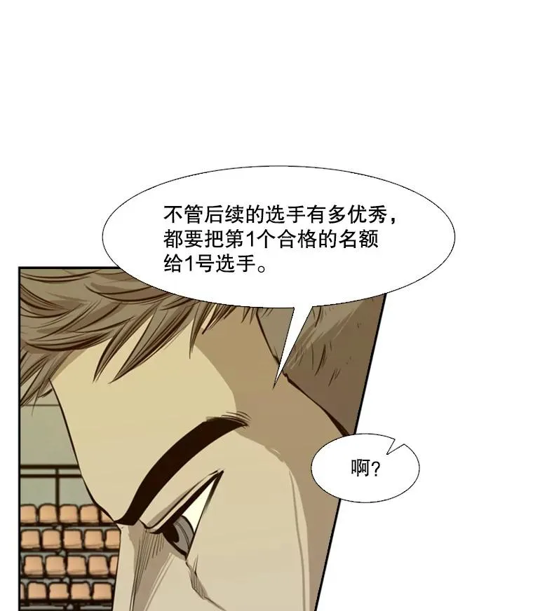 鲨鱼的英语怎么说漫画,138.进入决赛圈1图