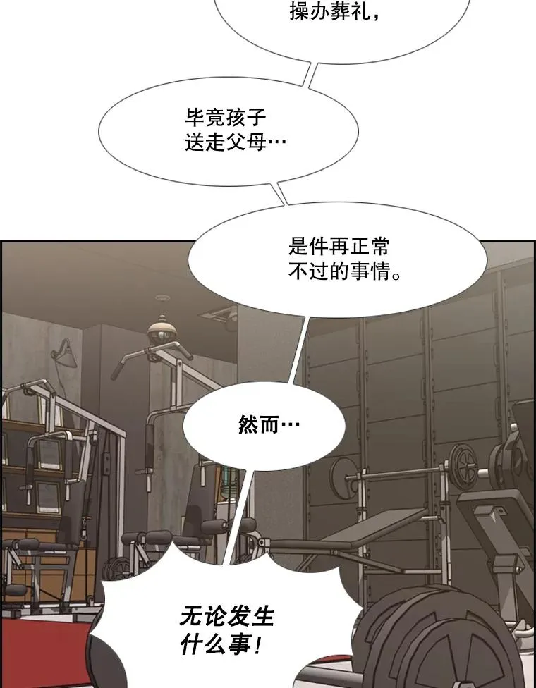 鲨鱼裤成新秋裤医生提醒漫画,193.我了解柔术了2图