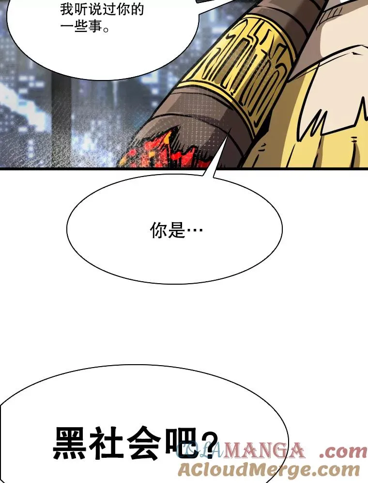 鲨鱼夹是什么东西漫画,332.断然拒绝1图