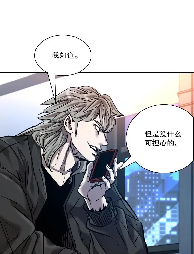鲨鱼夹是什么东西漫画,332.断然拒绝2图