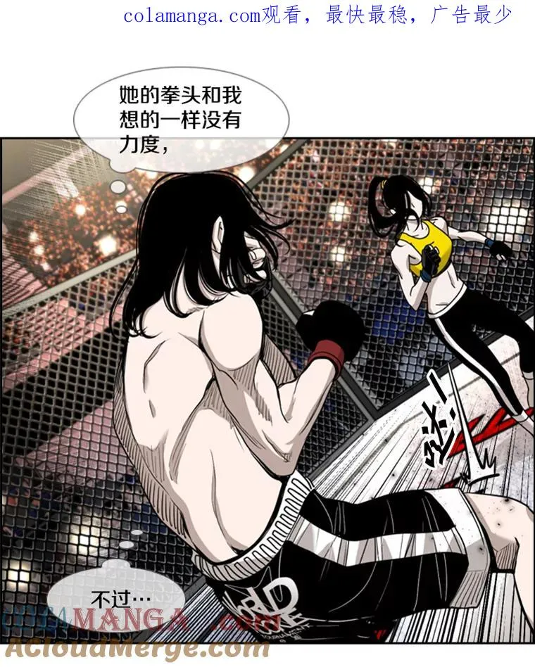 鲨鱼裤成新秋裤医生提醒漫画,188.女王马蜂对战柔术大师（2）1图