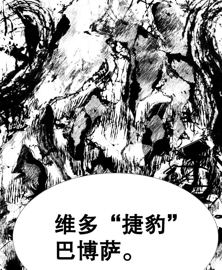 鲨鱼的英语怎么说漫画,277.擂台赛1图