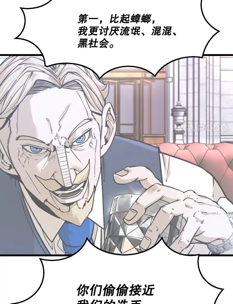 鲨鱼为什么不吃海豚漫画,332.断然拒绝2图