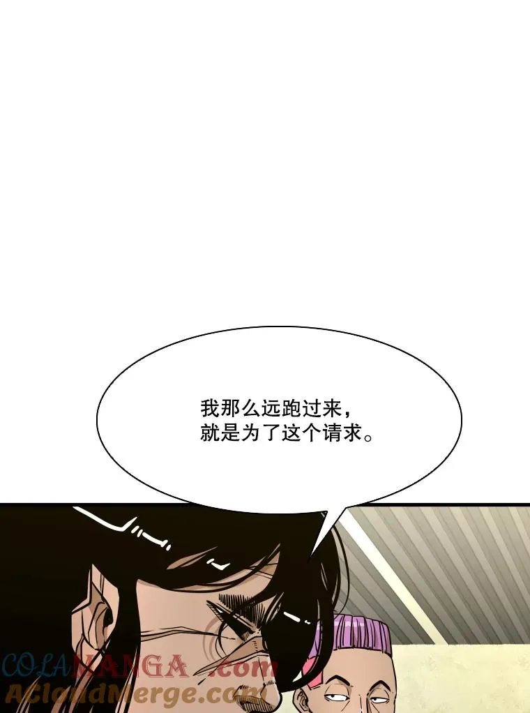 鲨鱼的英语怎么说漫画,329.塔纳永的请求1图
