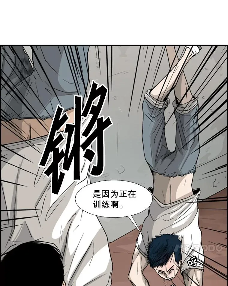 鲨鱼的英语怎么说漫画,31.好久不见2图