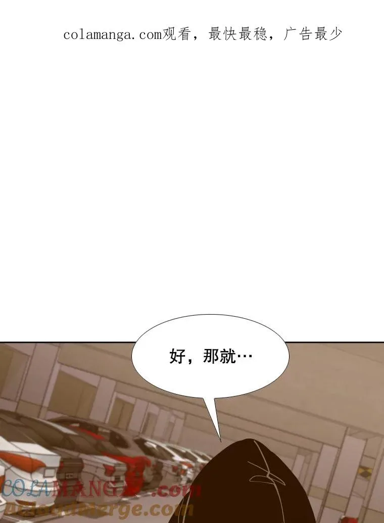 鲨鱼漫画,263.古斯塔沃的挑衅1图