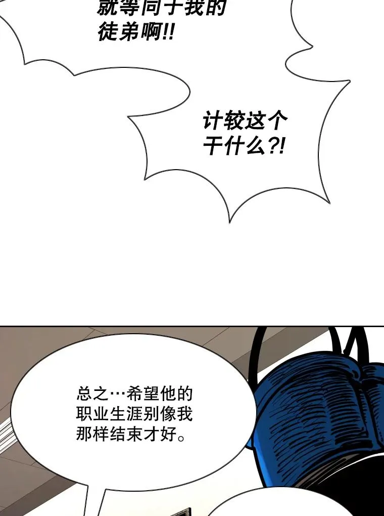 鲨鱼漫画,295.亚绪的胜利2图