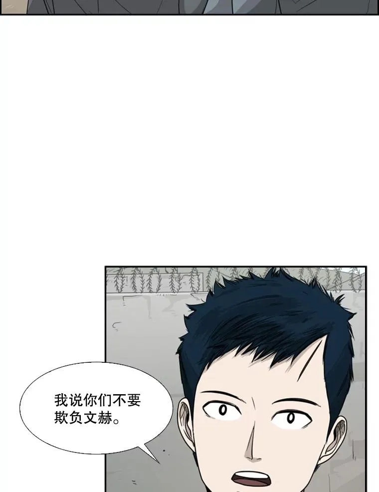 鲨鱼漫画,35.第一次实战2图