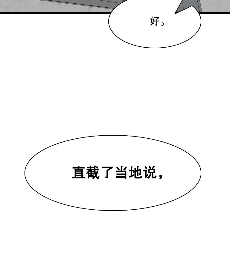 鲨鱼漫画,312.特别之处2图