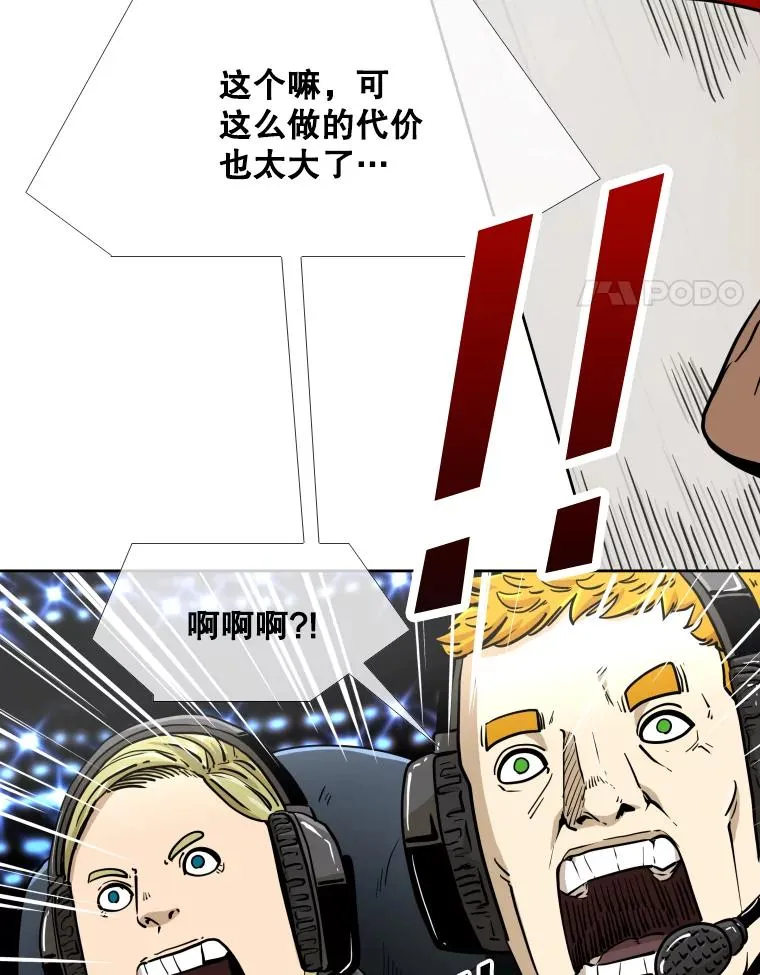 鲨鱼为什么不吃海豚漫画,255.反转2图