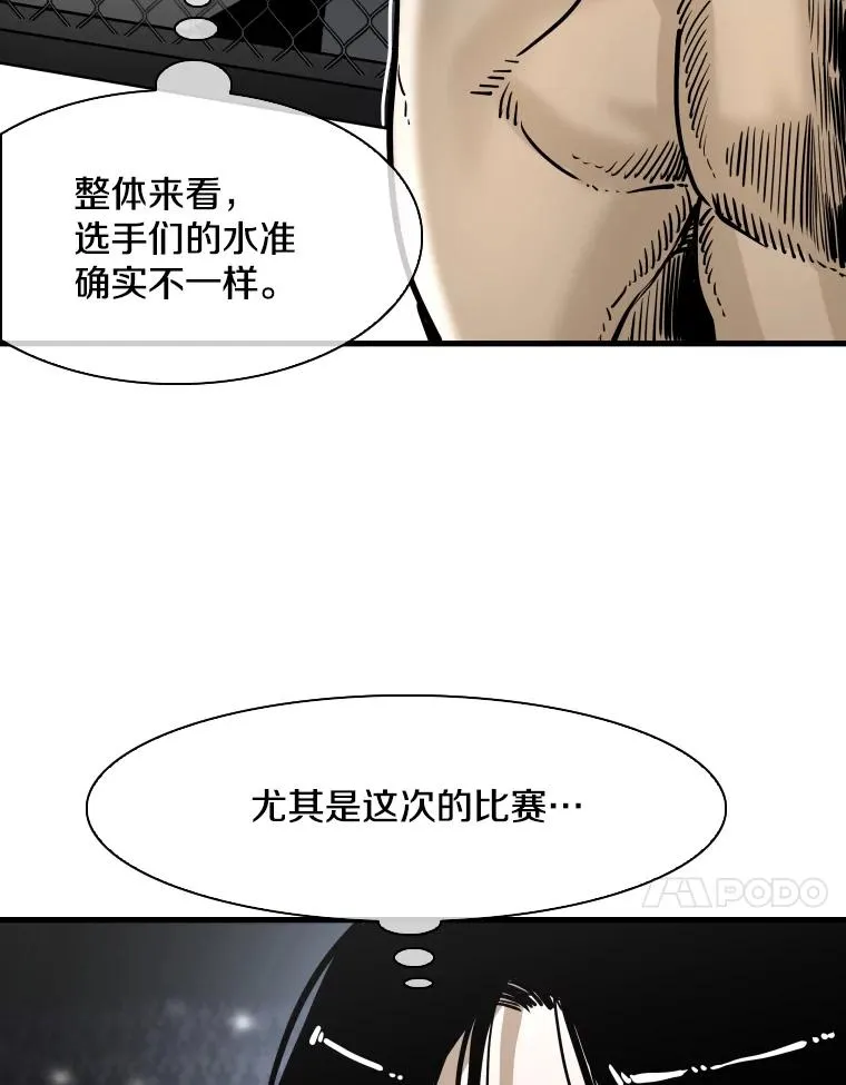 鲨鱼夹是什么东西漫画,309.巴西利的挑衅1图