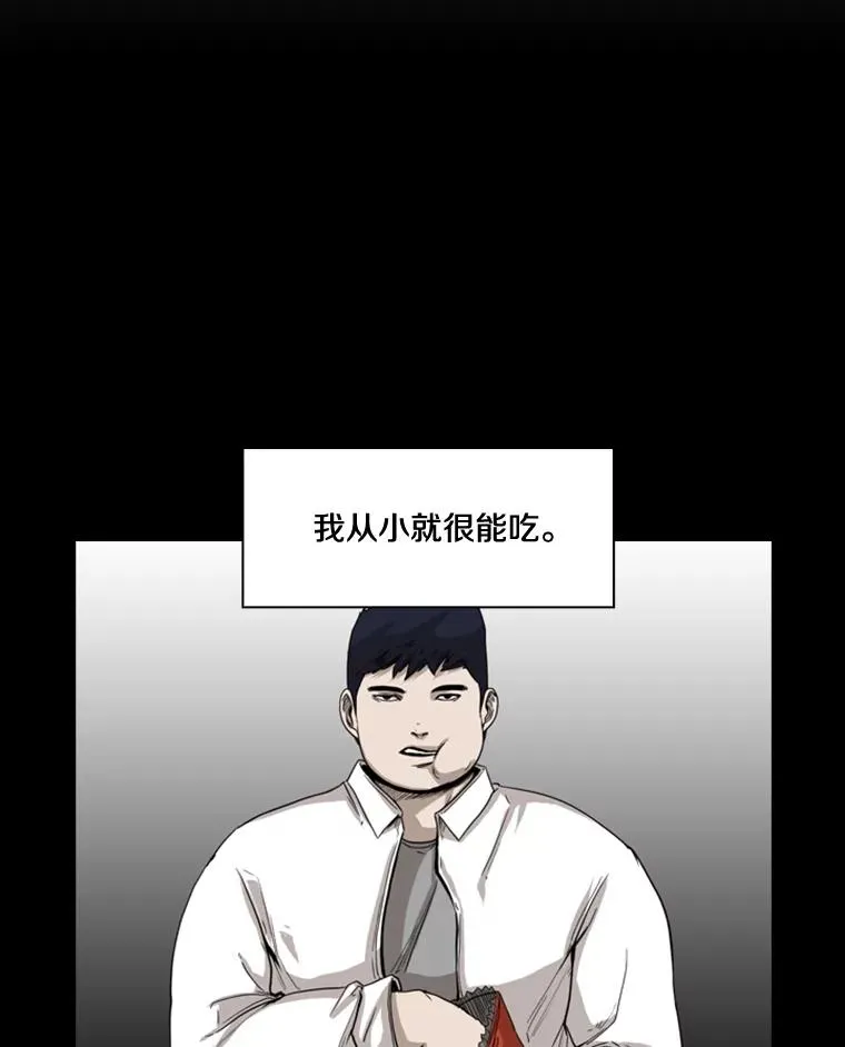 鲨鱼的种类漫画,81.不堪的过往2图