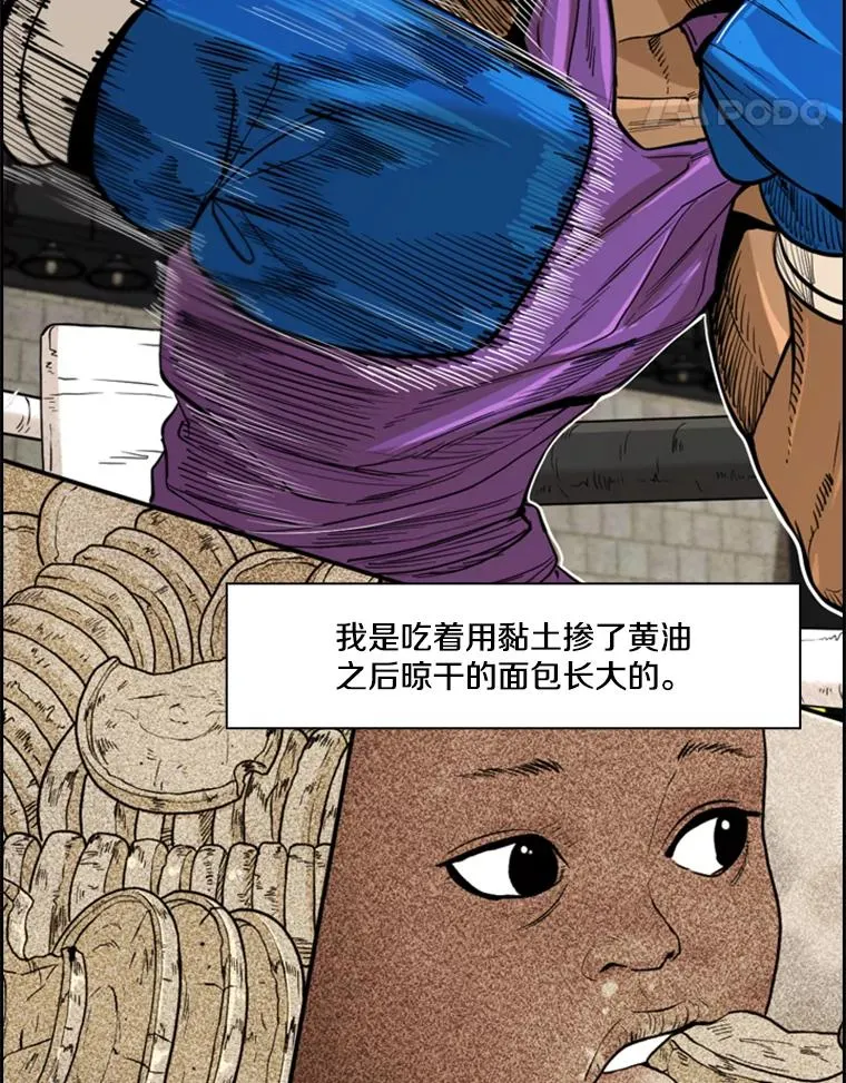 鲨鱼的英语怎么说漫画,231.切磋赛1图