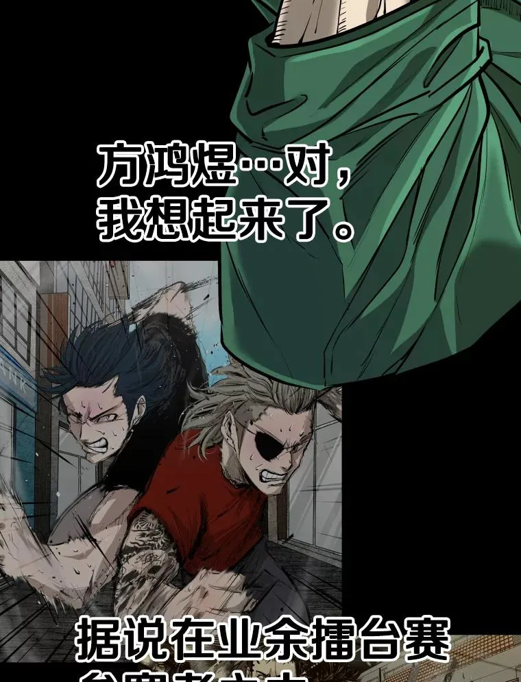 鲨鱼为什么不吃海豚漫画,332.断然拒绝2图