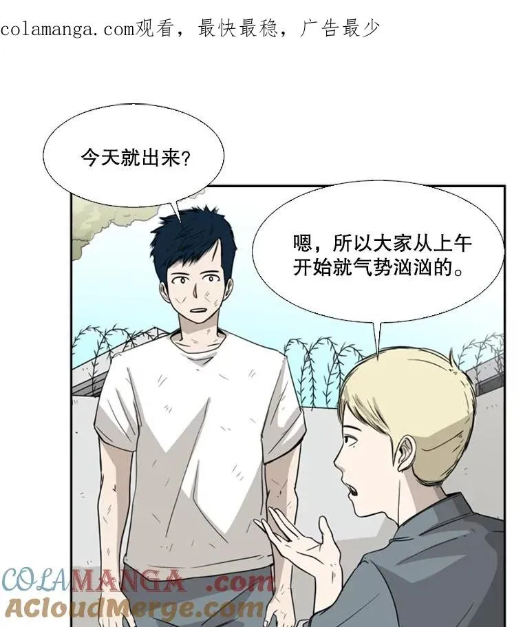 鲨鱼的英语怎么说漫画,19.联盟1图
