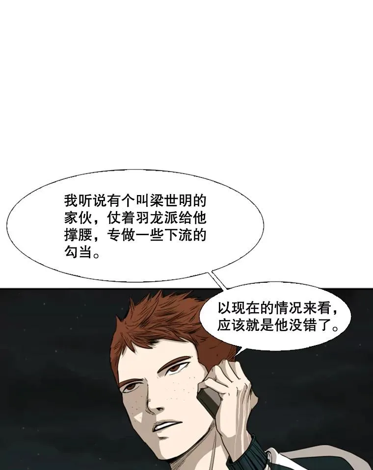 鲨鱼的英语怎么说漫画,84.拯救人质（2）2图