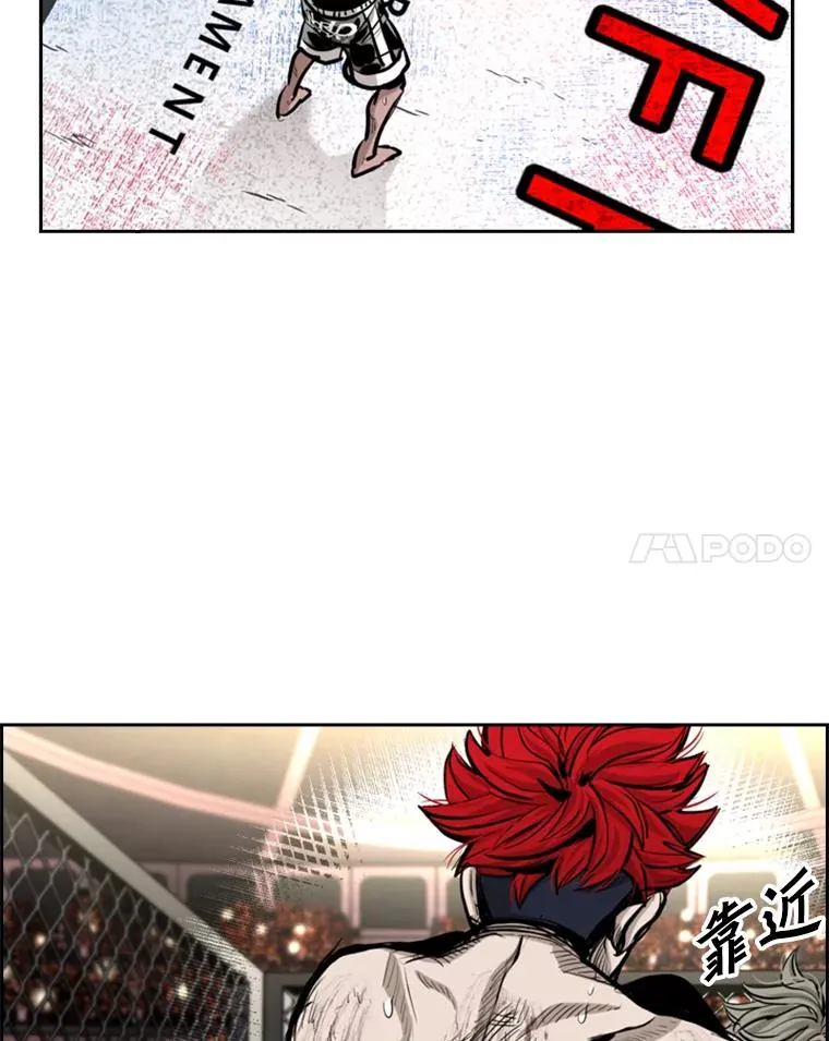 鲨鱼的英语怎么说漫画,215.我是郑浩铭的徒弟2图