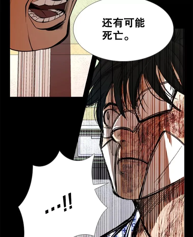 鲨鱼的英语怎么说漫画,172.报仇？2图