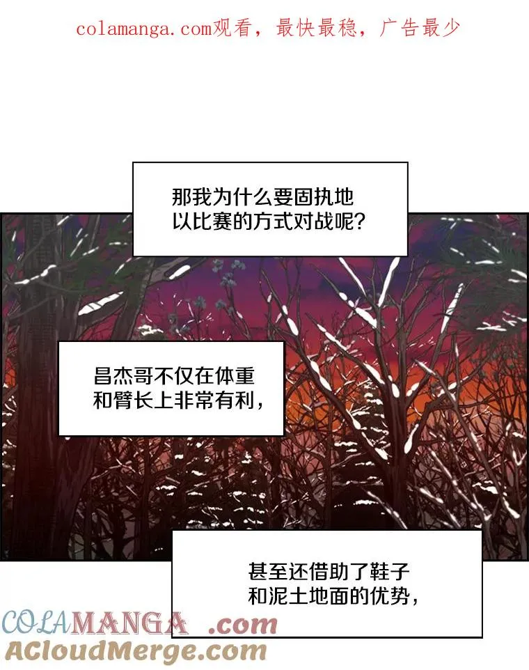 鲨鱼漫画,240.林中作战1图